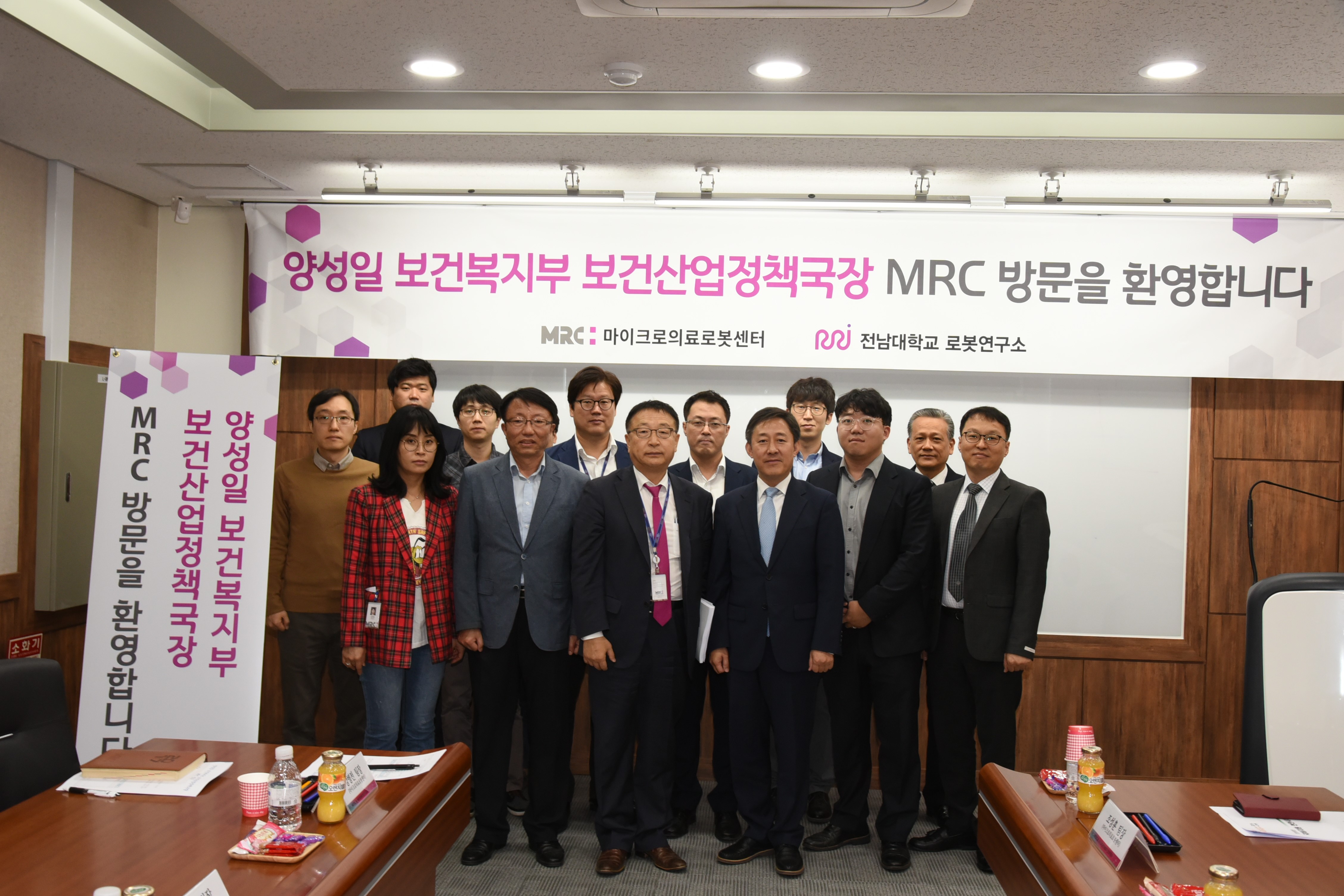 [17.10.20] 보건복지부 산업정책국장 MRC 방문
