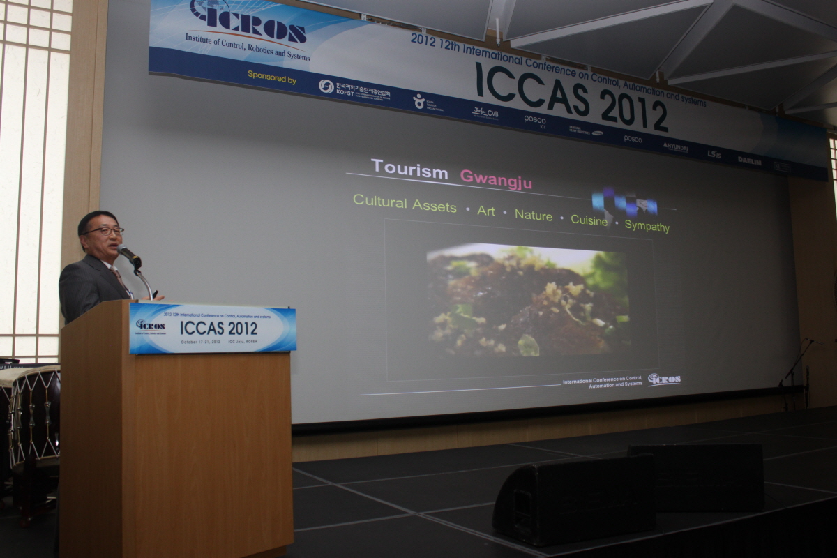 ICCAS2012 참석(2012.10.19)