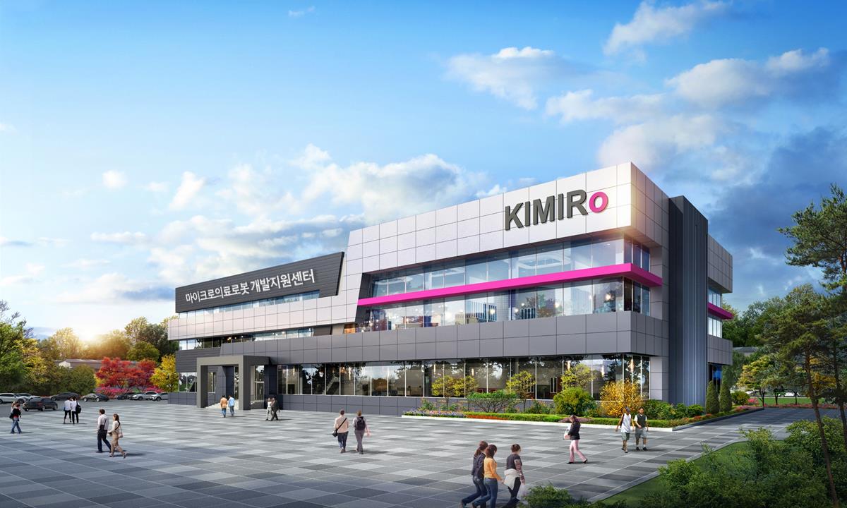 [20.05.14] KIMIRo, 복지부「마이크로의료로봇개발지원센터」사업선정